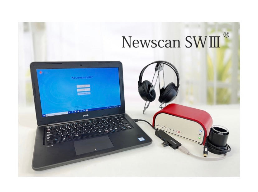 「診」ニュースキャン単体